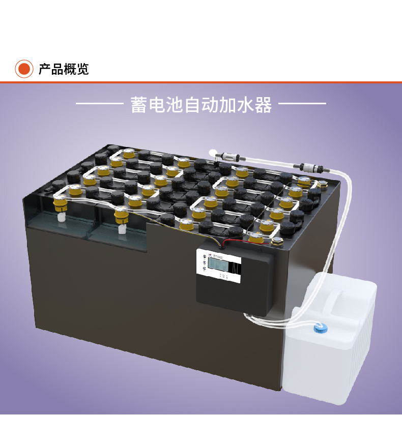 蓄電池為什么要加水？如何加水？