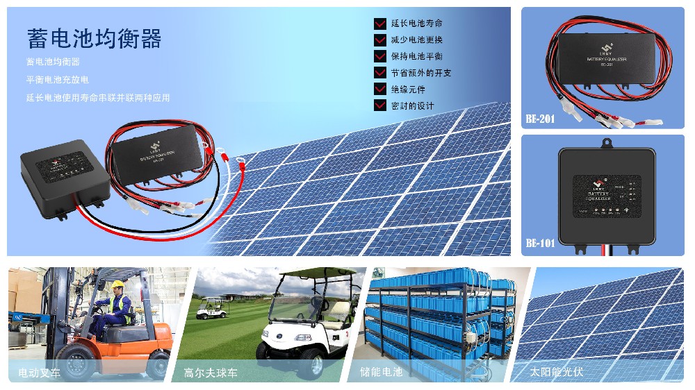 鉛酸蓄電池均衡器有用嗎？如何使用