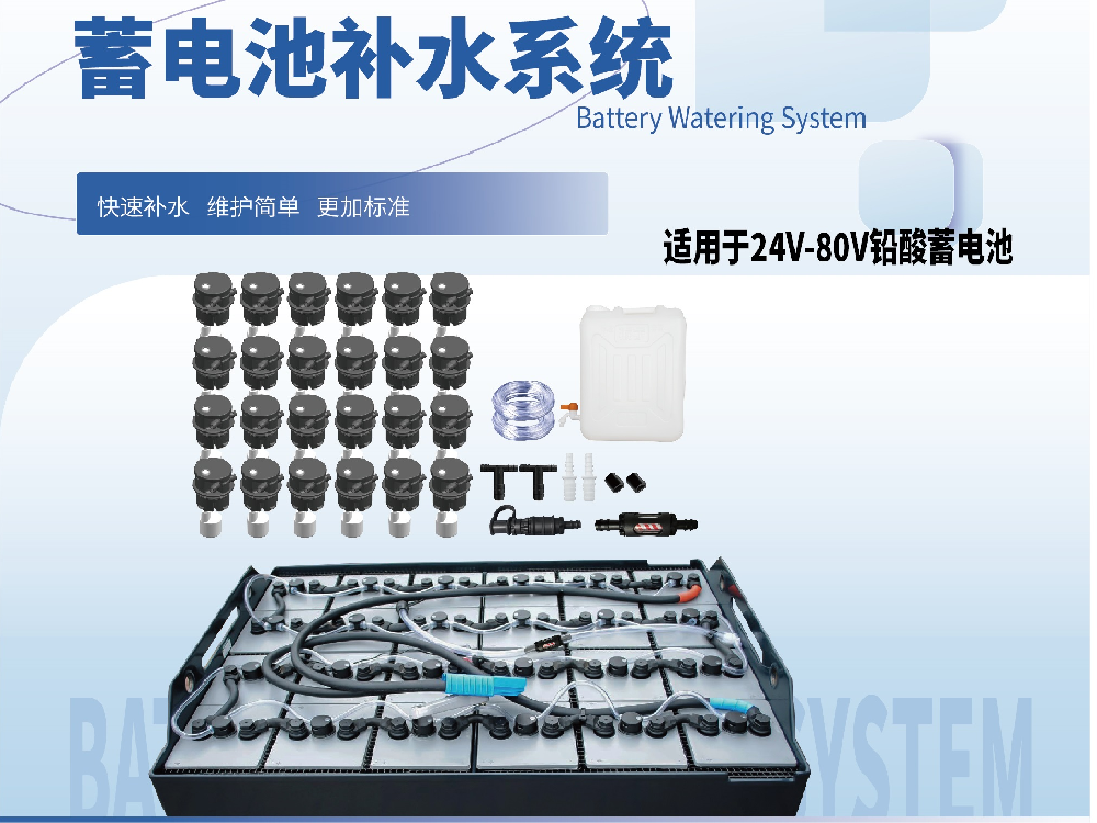 蓄電池缺水如何處理？蓄電池缺水解決方案