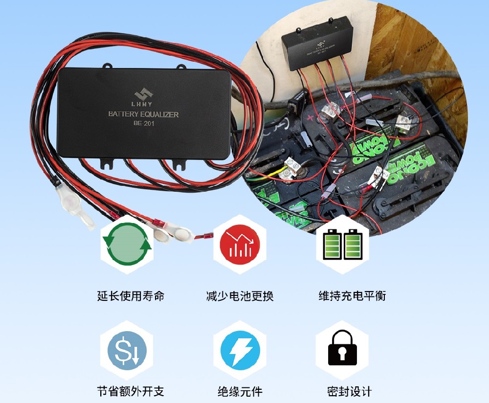 蓄電池均衡器的作用是什么，你知道嗎？